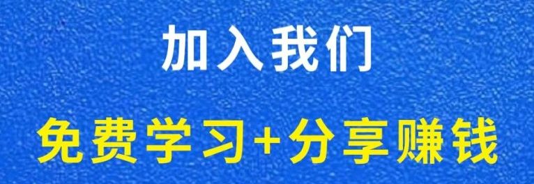 白菜价解锁20000+N个赚钱机会，加入侠客资源站会员，全站资源免费学习。-侠客资源站