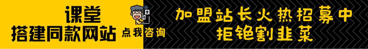 加盟侠客资源站，搭建同款项目资源站，实现日入2000+-侠客资源站
