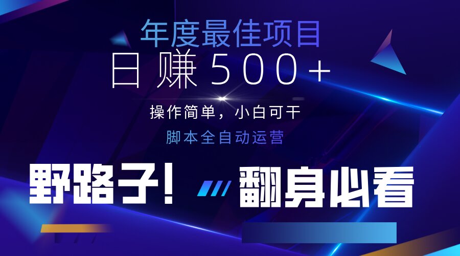 (14335期)云机全自动答题日赚500+,轻松实现睡后收益,操作简单,2025最新野路子...-侠客资源站
